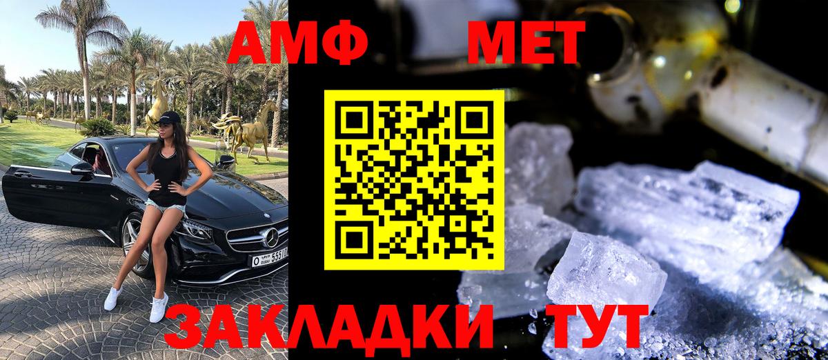АМФ  АМФ  Вход с VPN  Amphetamine Premium  Озёрск 
