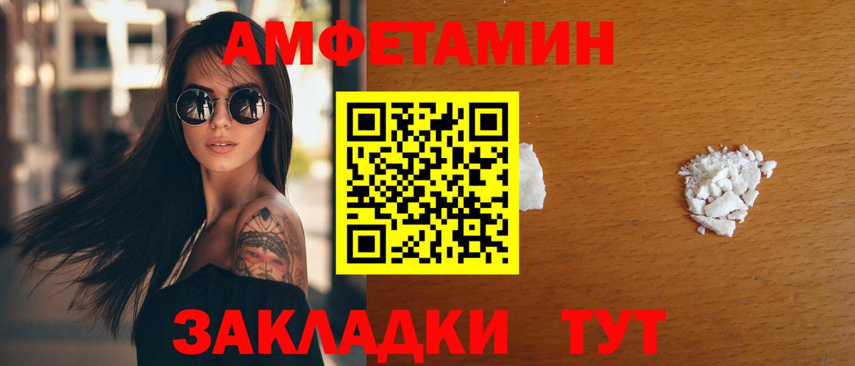 Амфетамин Розовый Озёрск