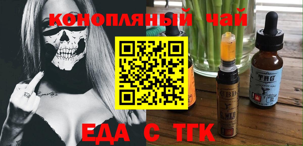 Печенье с ТГК марихуана  Вход с VPN  Озёрск 