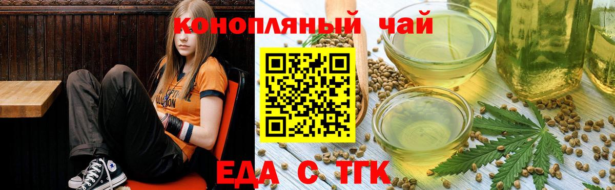 Cannafood марихуана Озёрск