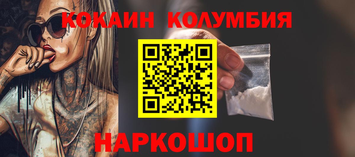 Озёрск  Cocaine Эквадор  Вход с VPN  COCAIN 97% 