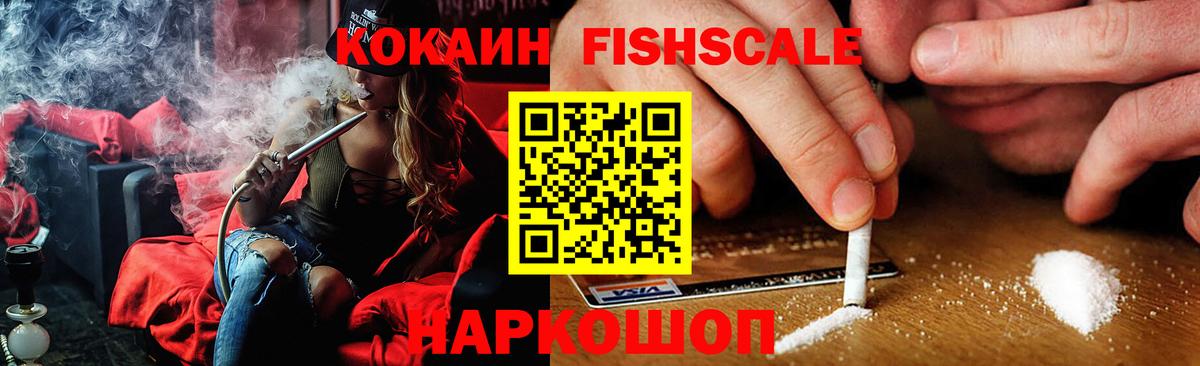 COCAIN Колумбийский Озёрск