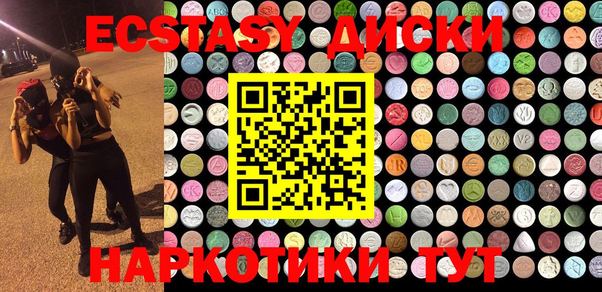 Ecstasy  Вход с VPN  Озёрск  Экстази louis Vuitton  Ecstasy Cube 