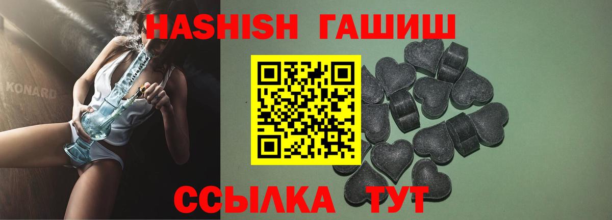 Гашиш убойный  ГАШИШ убойный  Вход с VPN  ГАШИШ  Озёрск 