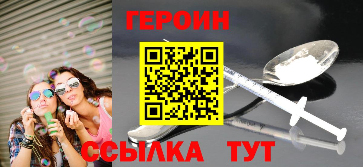ГЕРОИН гречка Озёрск