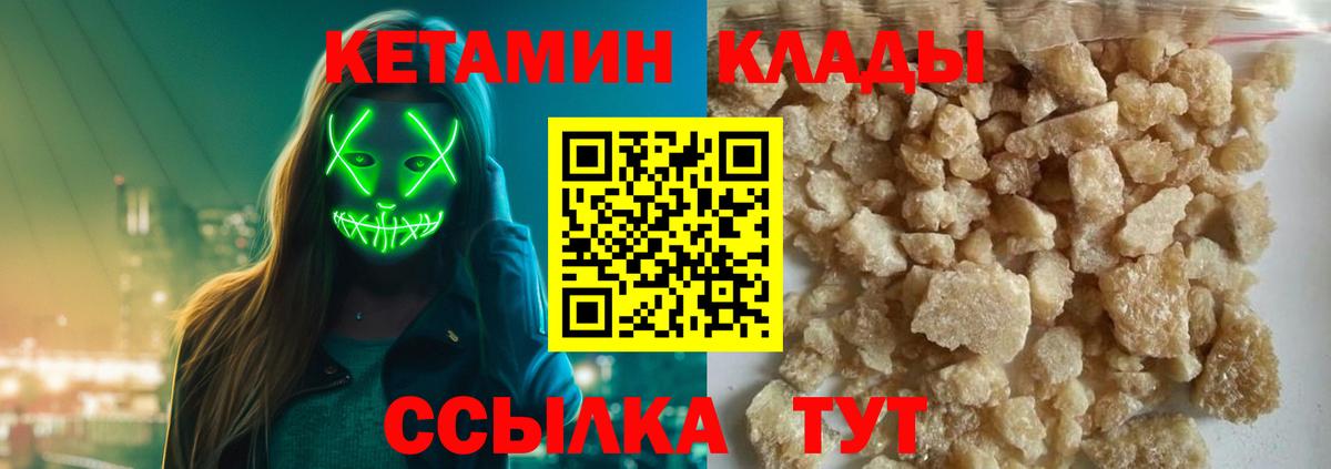 КЕТАМИН VHQ Озёрск