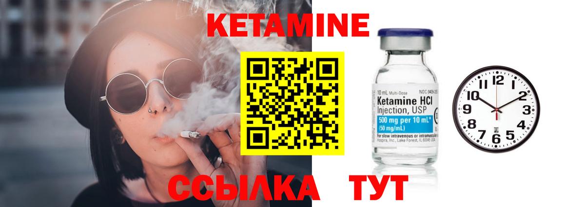 Озёрск  КЕТАМИН ketamine  mega ONION  Вход с VPN 