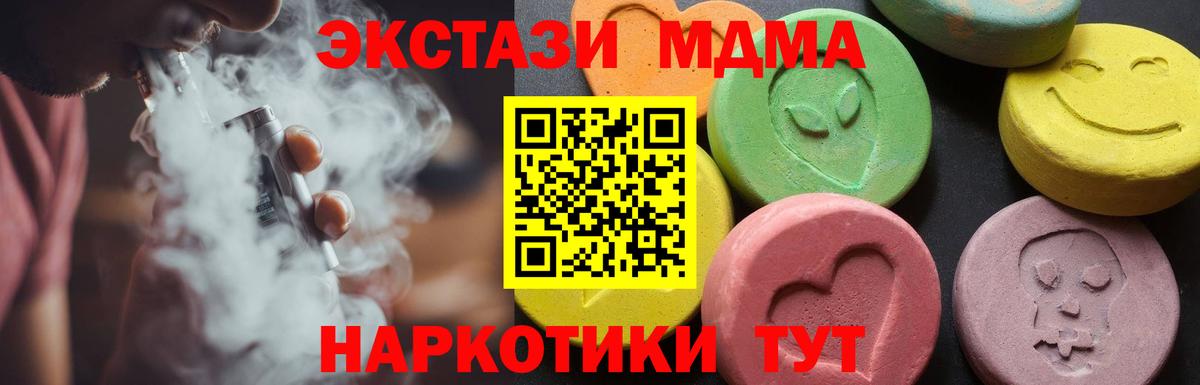 MDMA кристаллы  Вход с VPN  MDMA молли  MDMA  Озёрск 