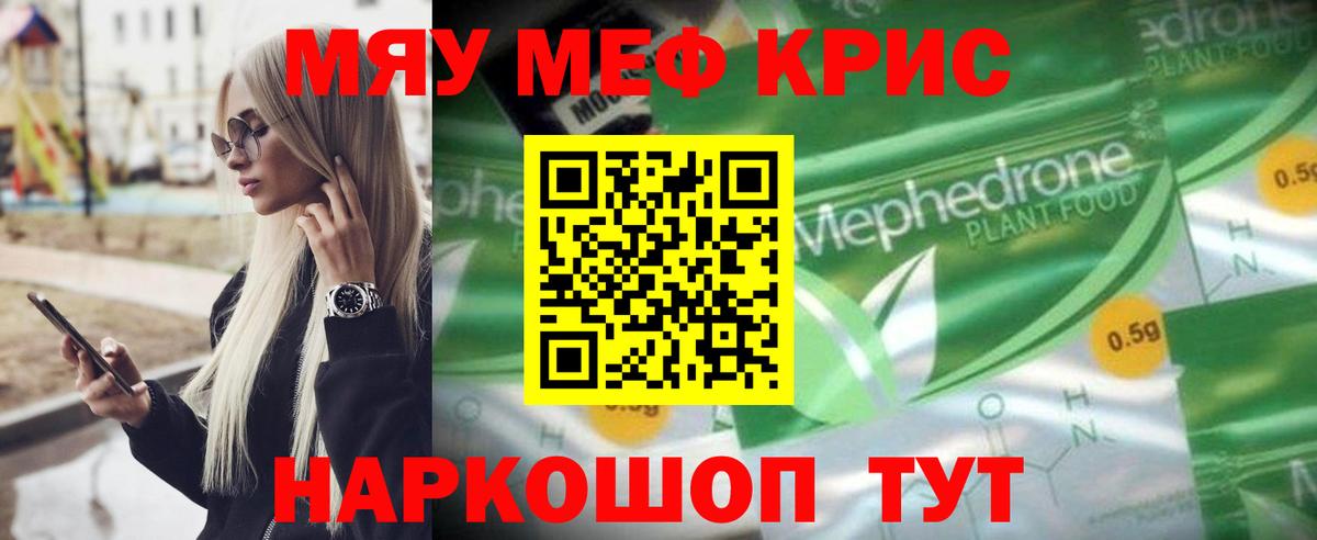 МЕФ  Мефедрон VHQ  Меф  Вход с VPN  Озёрск 