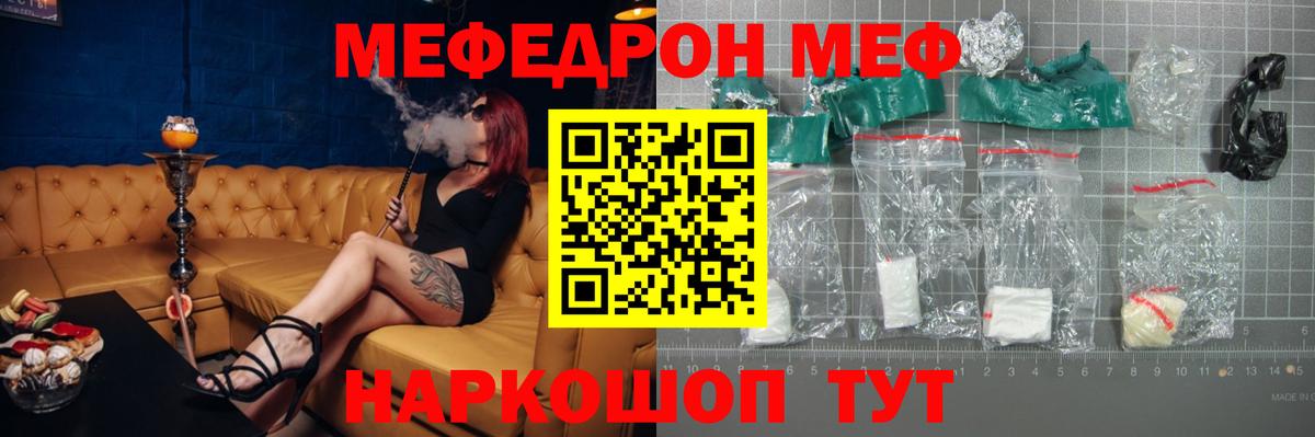 Мефедрон мука Озёрск