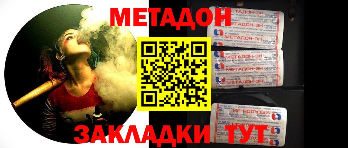 МЕТАДОН белоснежный  Вход с VPN    ссылка  Озёрск 