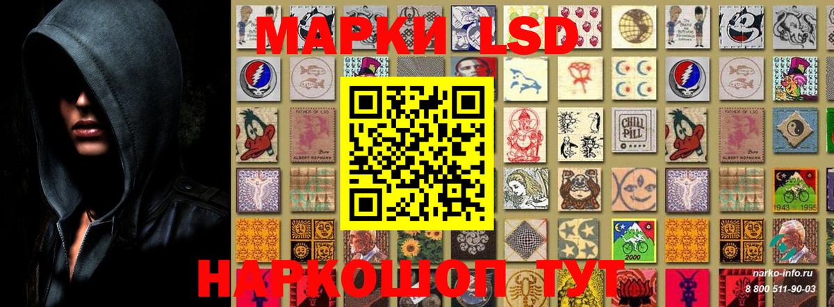 Озёрск  Наркотические марки 1500мкг  как найти закладки  Вход с VPN 