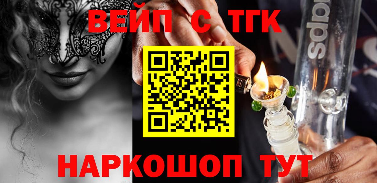 ТГК концентрат Озёрск